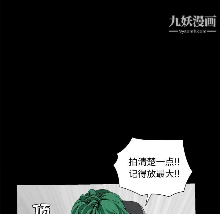 《枷锁》漫画 第36话