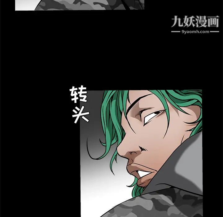 《枷锁》漫画 第36话