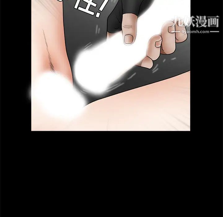 《枷锁》漫画 第36话