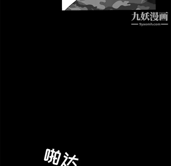 《枷锁》漫画 第36话