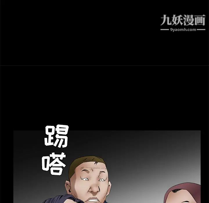 《枷锁》漫画 第36话