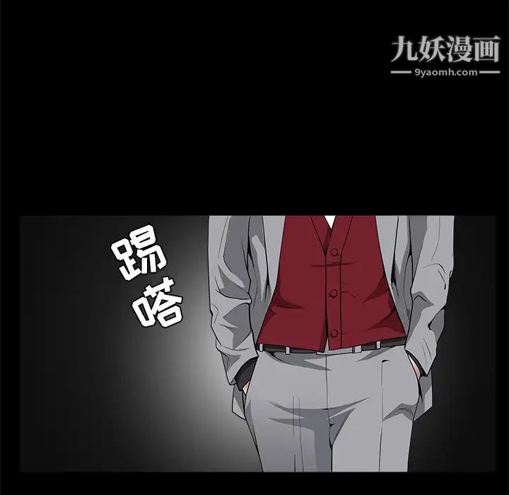 《枷锁》漫画 第36话