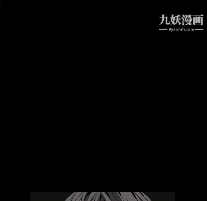 《枷锁》漫画 第36话