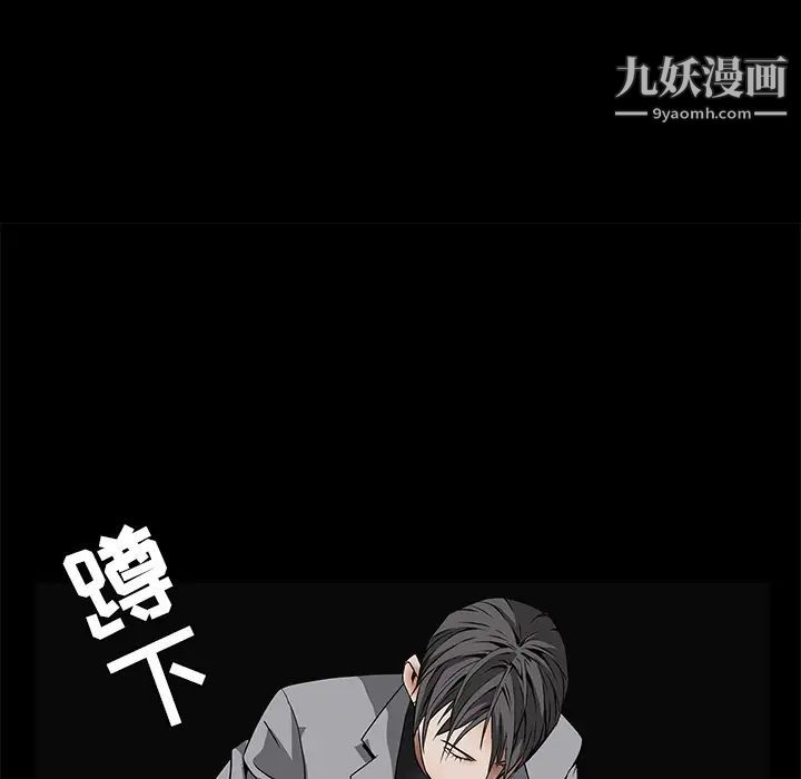 《枷锁》漫画 第36话