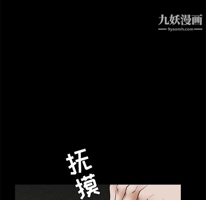 《枷锁》漫画 第36话