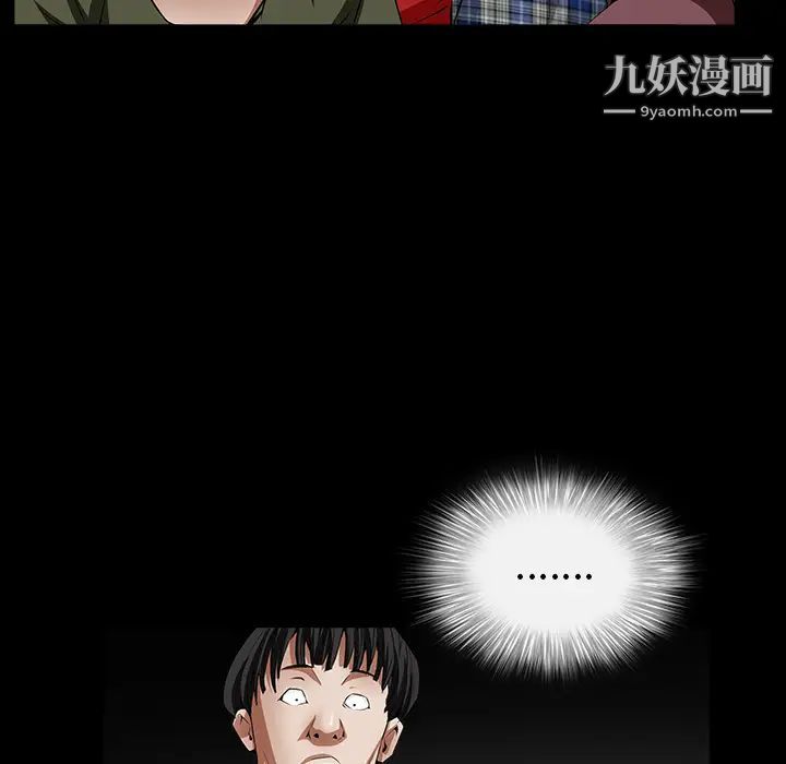 《枷锁》漫画 第36话