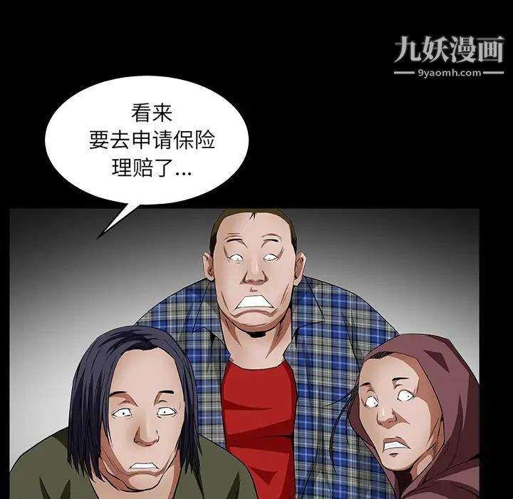 《枷锁》漫画 第36话