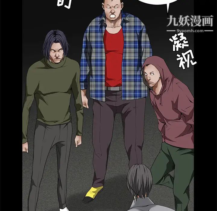 《枷锁》漫画 第36话
