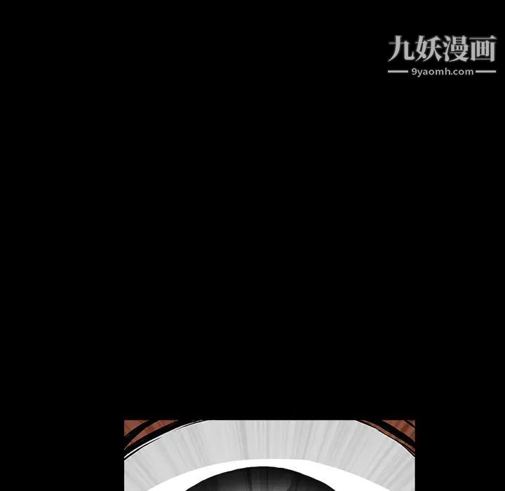 《枷锁》漫画 第36话
