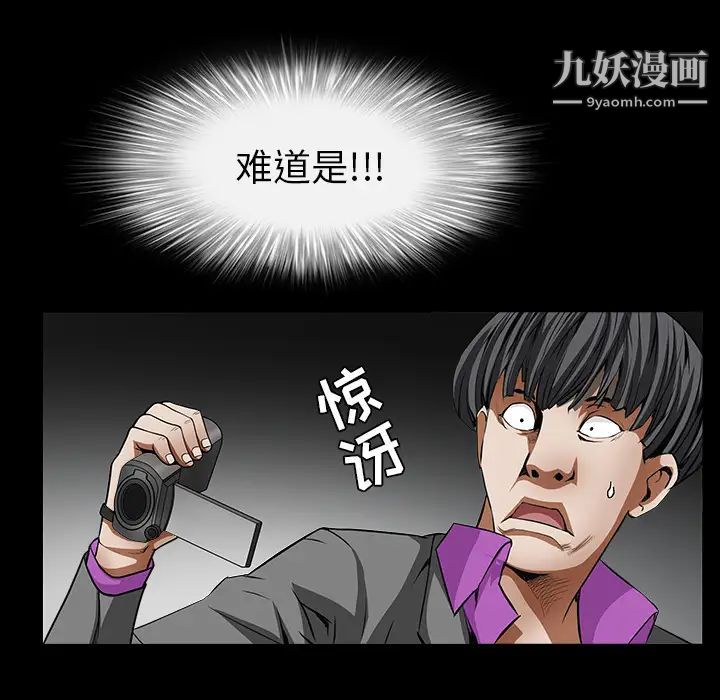 《枷锁》漫画 第36话