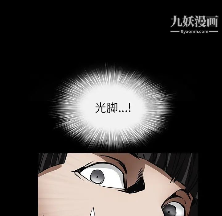 《枷锁》漫画 第36话