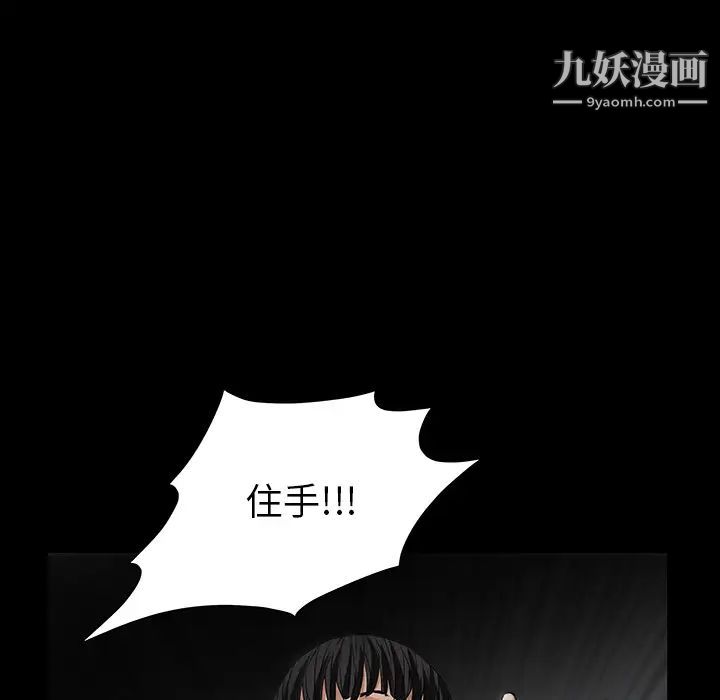 《枷锁》漫画 第36话