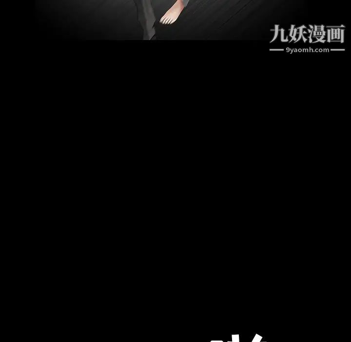 《枷锁》漫画 第36话