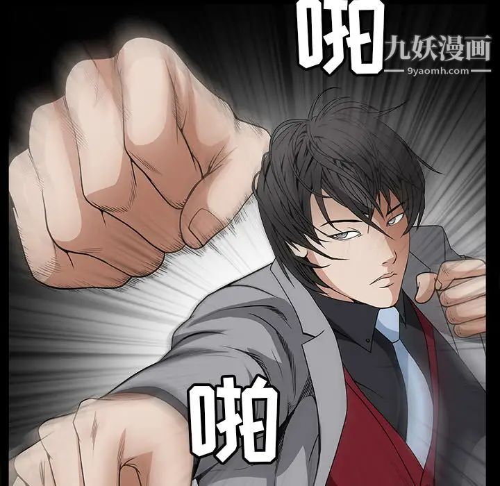 《枷锁》漫画 第36话