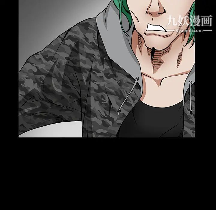 《枷锁》漫画 第36话