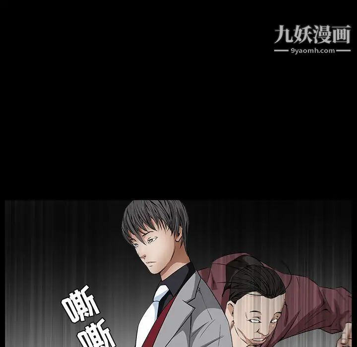 《枷锁》漫画 第36话