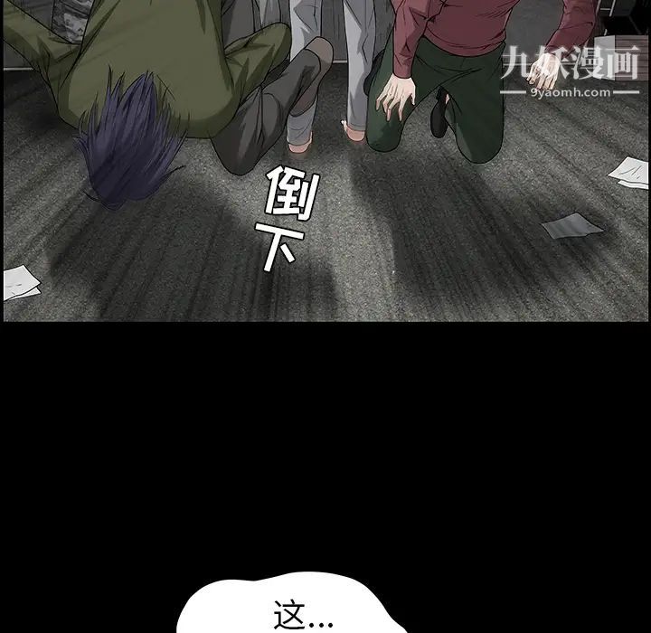 《枷锁》漫画 第36话