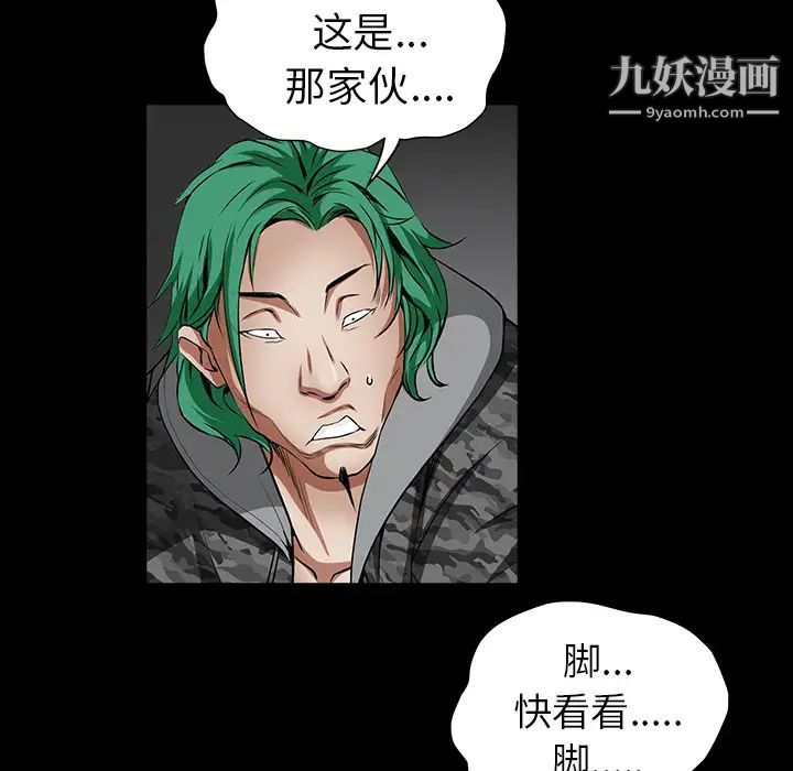 《枷锁》漫画 第36话