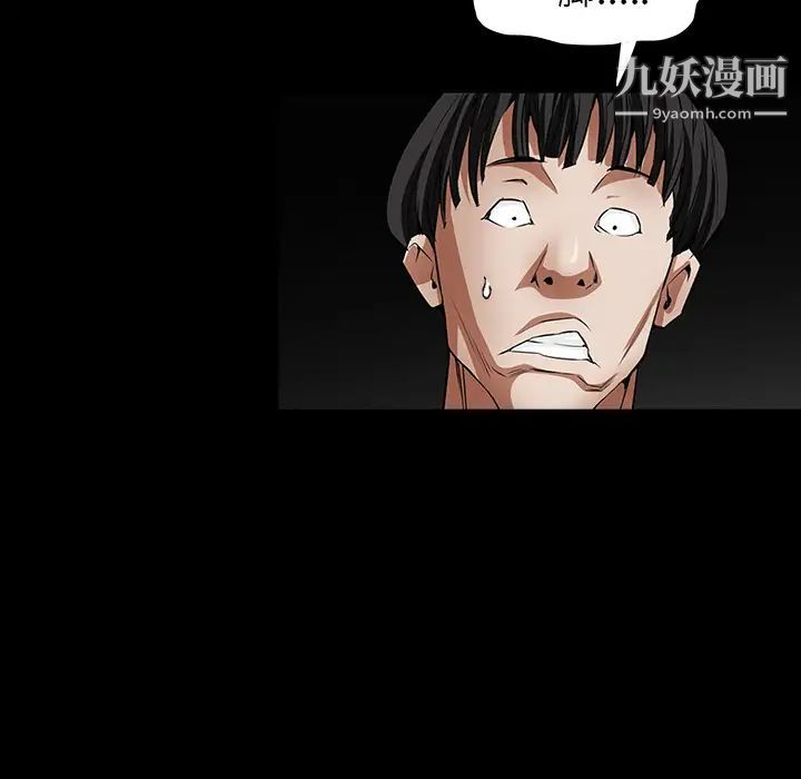 《枷锁》漫画 第36话
