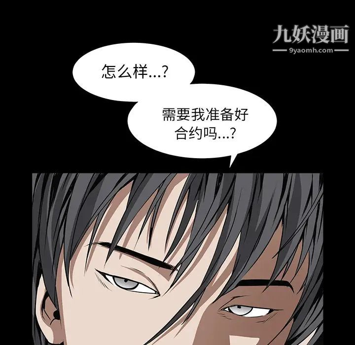 《枷锁》漫画 第36话