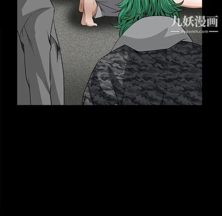 《枷锁》漫画 第36话
