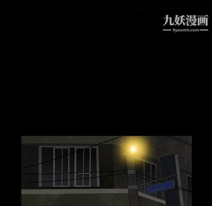 《枷锁》漫画 第36话