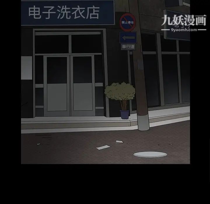 《枷锁》漫画 第36话