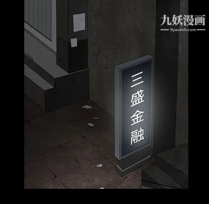 《枷锁》漫画 第36话