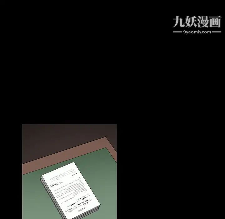 《枷锁》漫画 第36话