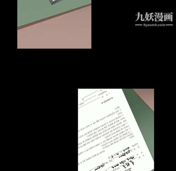 《枷锁》漫画 第36话