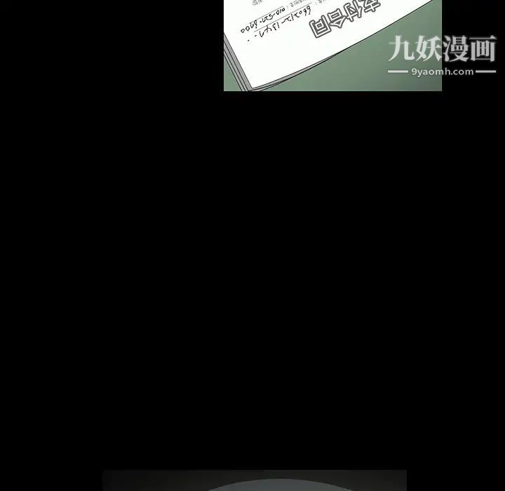 《枷锁》漫画 第36话