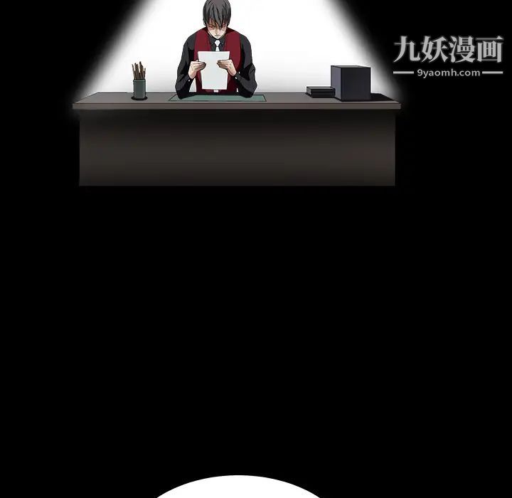 《枷锁》漫画 第36话