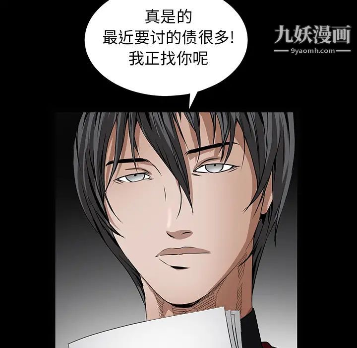 《枷锁》漫画 第36话