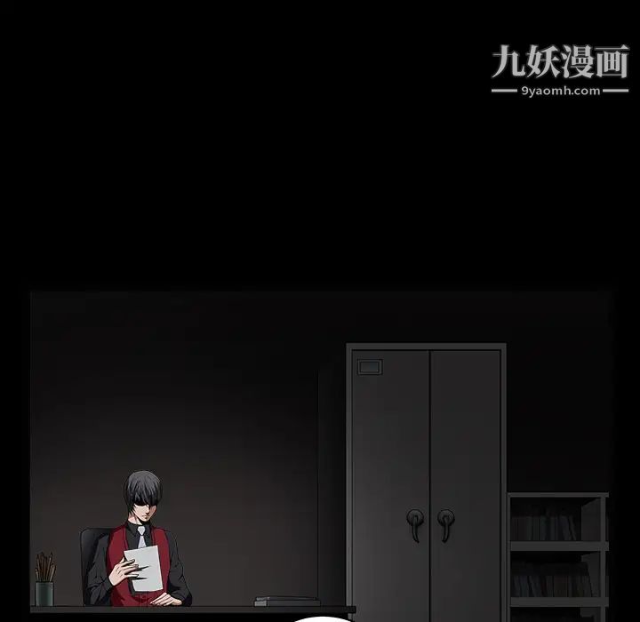 《枷锁》漫画 第36话