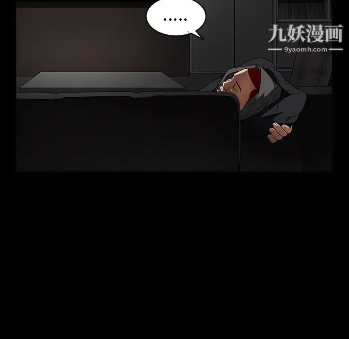 《枷锁》漫画 第36话