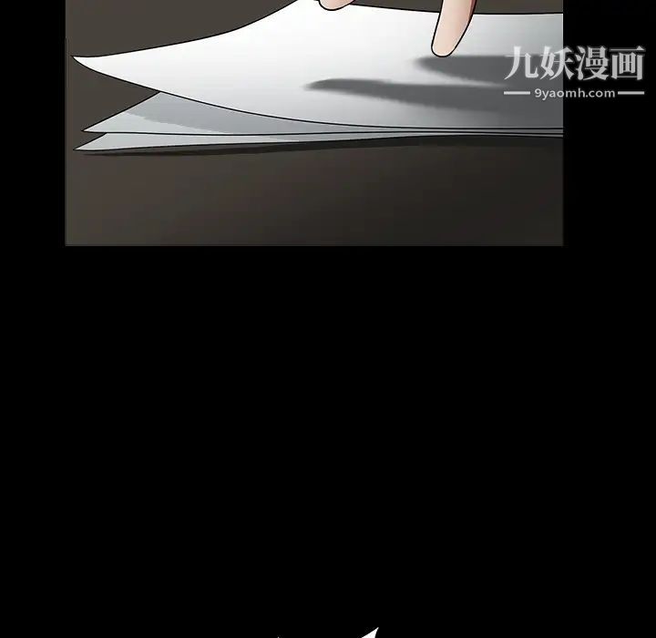 《枷锁》漫画 第36话