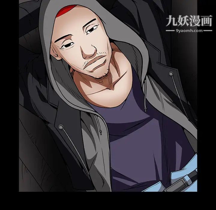 《枷锁》漫画 第36话