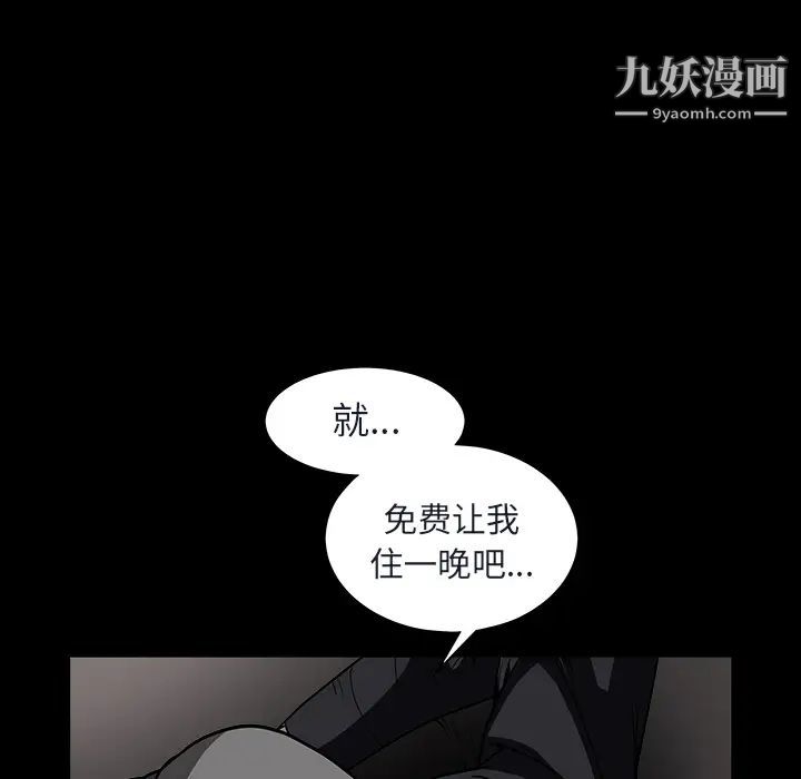 《枷锁》漫画 第36话