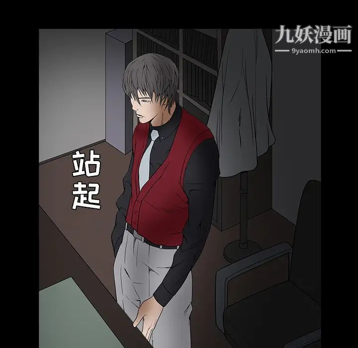《枷锁》漫画 第36话