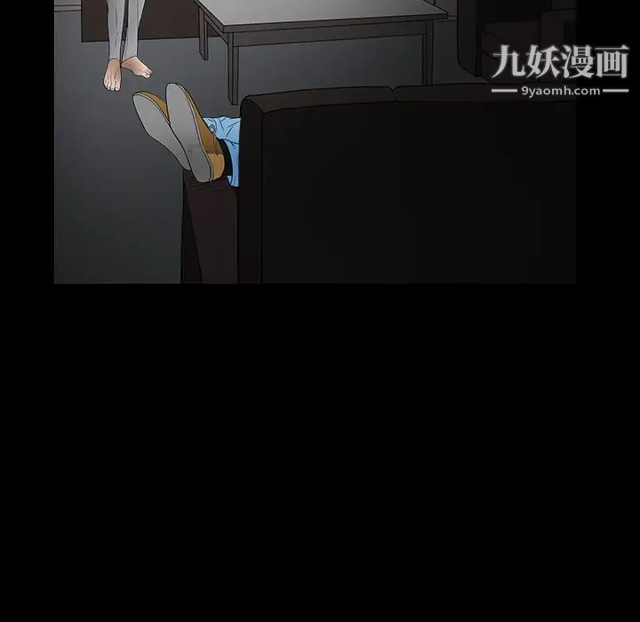 《枷锁》漫画 第36话
