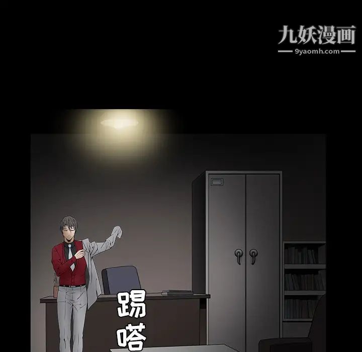 《枷锁》漫画 第36话