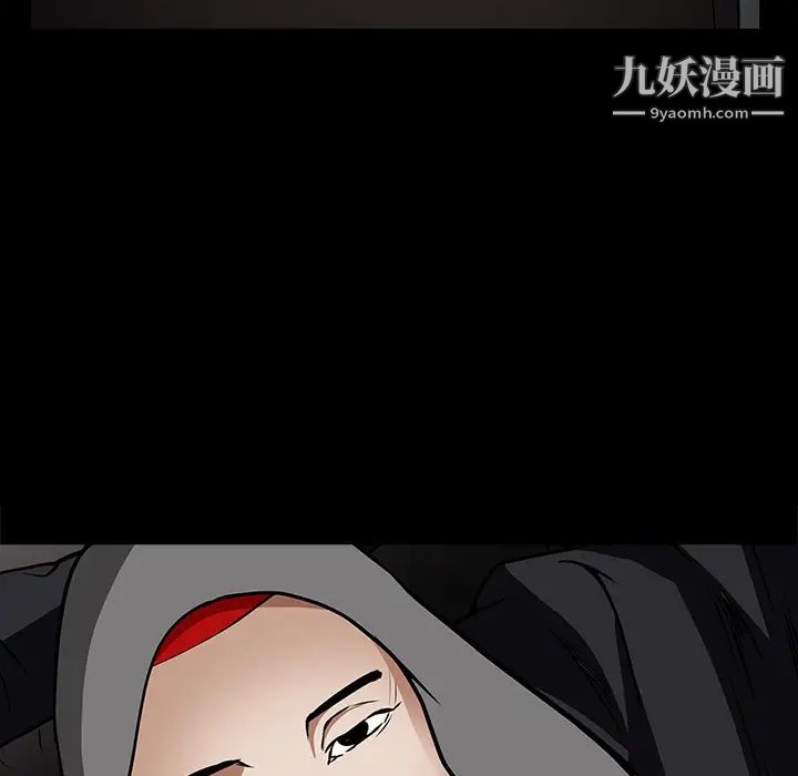《枷锁》漫画 第36话