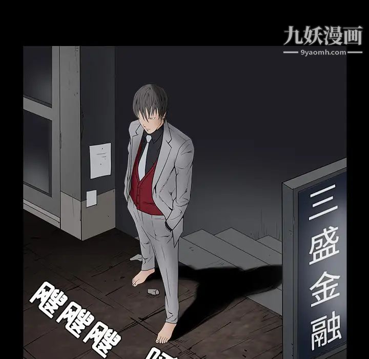 《枷锁》漫画 第36话