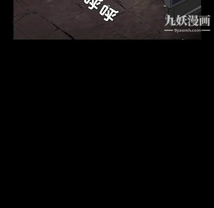 《枷锁》漫画 第36话