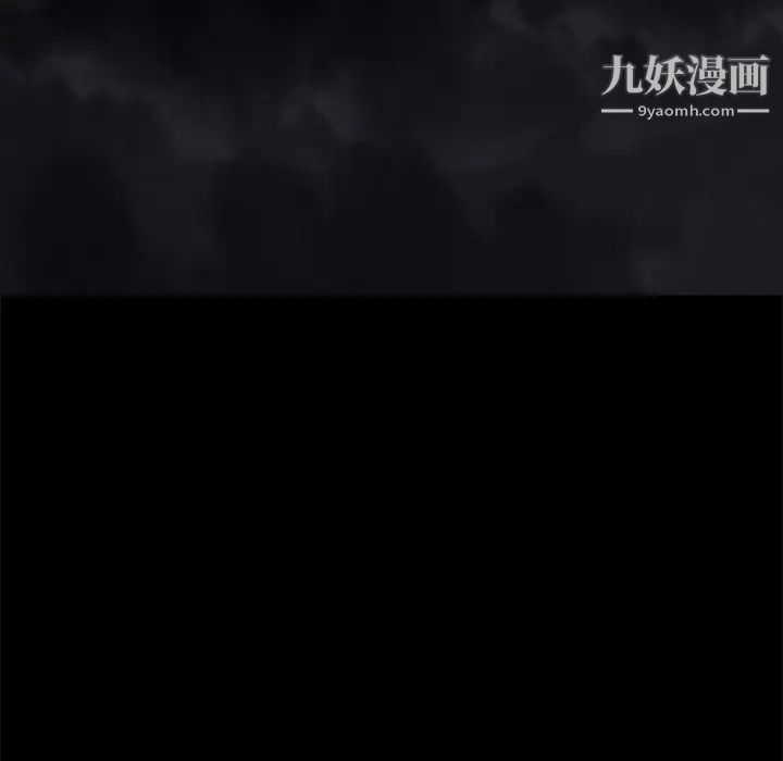 《枷锁》漫画 第36话