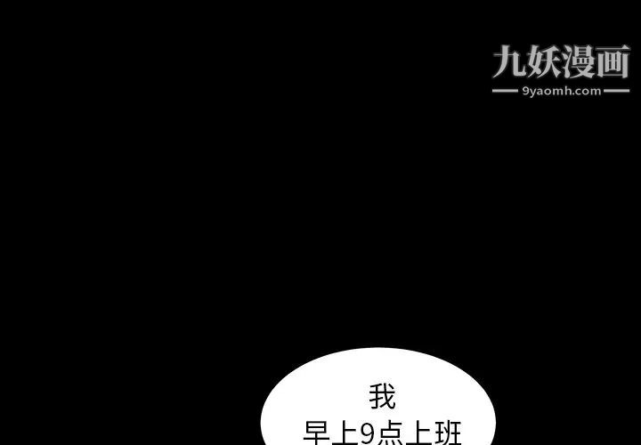 《枷锁》漫画 第37话
