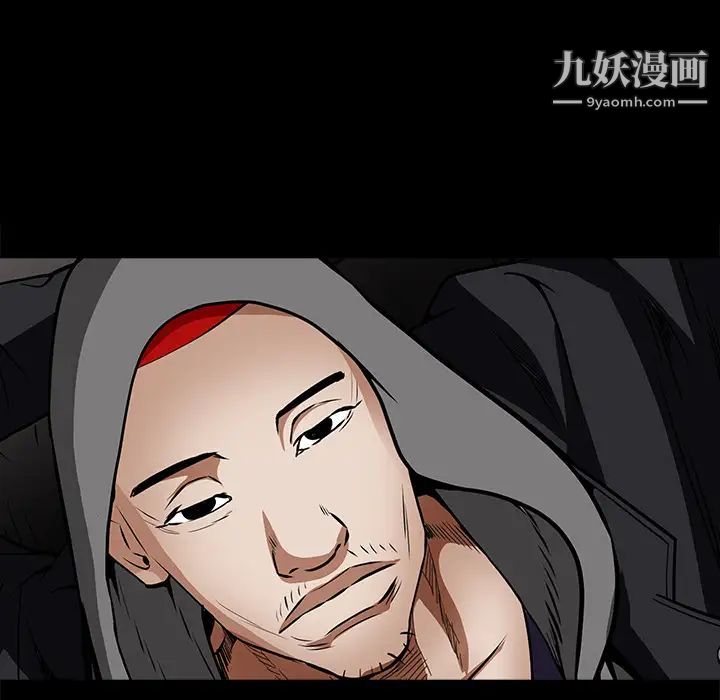《枷锁》漫画 第37话