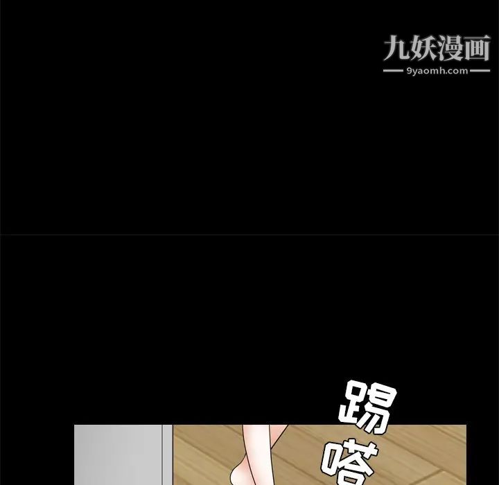 《枷锁》漫画 第37话
