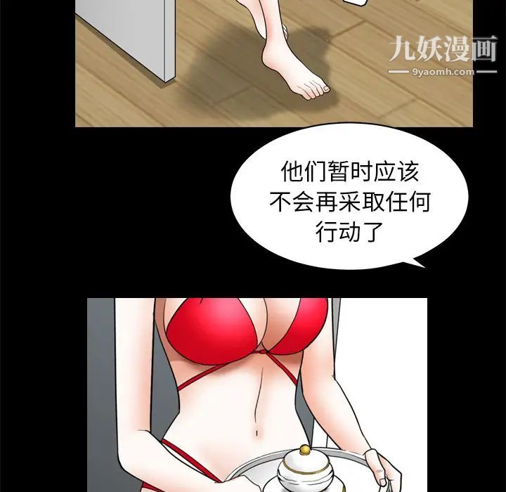 《枷锁》漫画 第37话