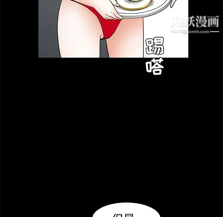 《枷锁》漫画 第37话